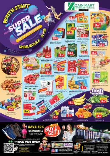 Super Sale من زين مارت سوبرماركت